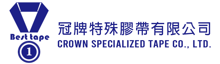 冠牌特殊膠帶有限公司